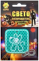 Брелок световозвращающий песик,50х50мм,COVA