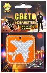 Брелок световозвращающий самолетик,50х50мм,COVA