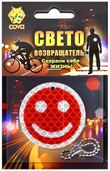 Брелок световозвращающий смайл,50мм,красный,COVA
