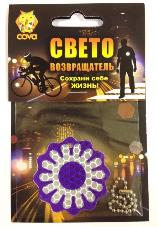 Брелок световозвращающий цветок,50мм,COVA