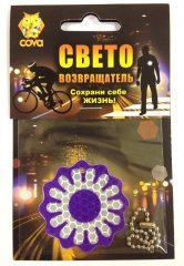 Брелок световозвращающий цветок,50мм,COVA