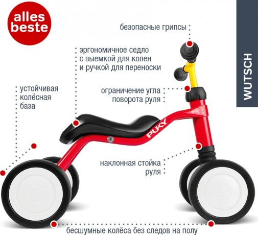 Беговел-каталка Puky Wutsch 3029 red красный/белый