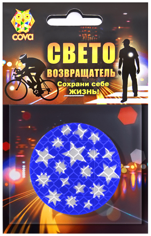 Значок световозвращающий калейдоскоп,синий,50мм,COVA