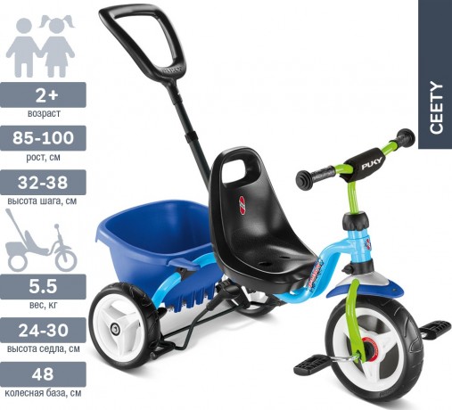Трехколесный велосипед Puky Ceety 2218 blue голубой