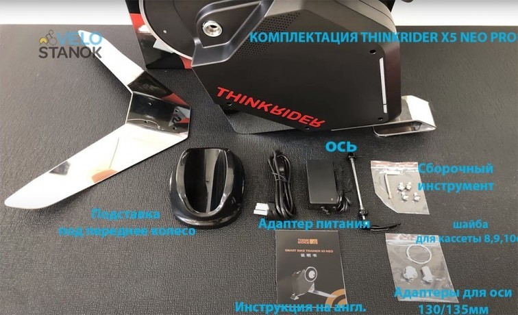 Велостанок Thinkrider X5 v2 NEO Smart Trainer