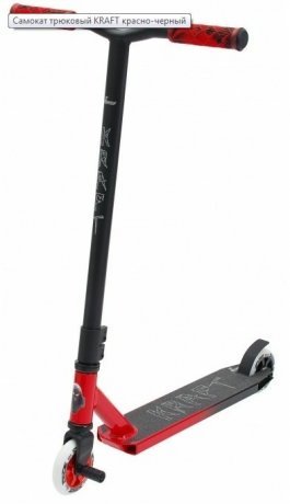 samokat-tryukovyy-haevner-kraft-krasno-chernyy-0.0x460 Samokat trukovii Haevner KRAFT krasno-chernii kypit v Moskve v internet-magazine «VELOSTANOK» Samokat trukovii Haevner KRAFT krasno-chernii Самокат трюковый Haevner KRAFT красно-черный
