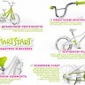 Велосипед Schwinn