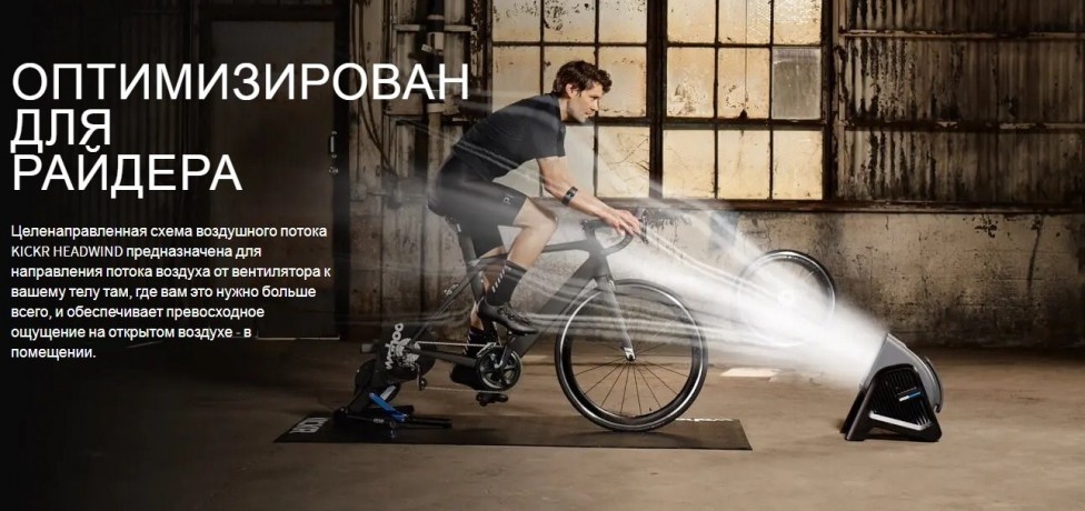 ventilyator_wahoo3.0x460 Ventilyator Wahoo KICKR Headwind dlya trenajera Wahoo KICKR kypit v Moskve v internet-magazine «VELOSTANOK» Ventilyator Wahoo KICKR Headwind dlya trenajera Wahoo KICKR Вентилятор Wahoo KICKR Headwind для тренажера Wahoo KICKR
