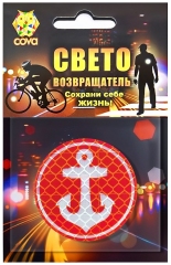 Значок световозвращающий якорь,красный,50мм,COVA