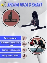 Xplova-Nosa-s2.240 Velostanki - kypit velostanok v Moskve v internet-magazine «VELOSTANOK» velostanki Велостанок Xplova Noza S Smart