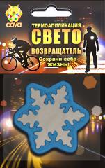 termoshevron--svetovozvraschajuschij-snezhinkasinjaja55h55mmcova-fop33045_16917_0.240 Svetovozvrashateli - kypit Svetovozvrashatel v Moskve v internet-magazine «VELOSTANOK» Svetovozvrashateli Термошеврон световозвращающий снежинка,синяя,55х55мм,COVA