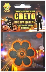 termoshevron--svetovozvraschajuschij-cvetok55h55mmcova-fop33009_16934_0.240 Svetovozvrashateli - kypit Svetovozvrashatel v Moskve v internet-magazine «VELOSTANOK» Svetovozvrashateli Термошеврон световозвращающий цветок,55х55мм,COVA