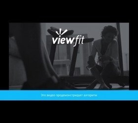 HORIZON COMFORT R VIEWFIT Велоэргометр
