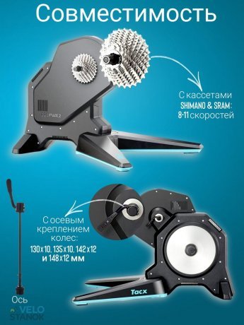 zycle-zpro-velostanok-ru-02.0x460 Velotrenajer TACX Flux 2 Smart (T2980.61) kypit v Moskve v internet-magazine «VELOSTANOK» Velotrenajer TACX Flux 2 Smart (T2980.61) Велостанок TACX Flux 2 Smart T2980