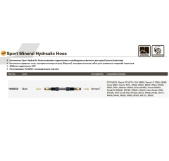 Фитинги для г/л HBKB303 Sport Mineral Hydraulic Hose Kit -SHIMANO XTR M975; Deore XT M775; SLX M665; Deore LX T665, M585; Hone M601; Deore T615, M595, M535, M525; Alfine S7000, S500, S501; Metrea U5000; Alivio M4050; Acera M3050; Road/CX RS805, RS785, RS5