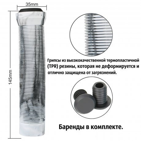 Грипсы VOKUL для трюкового самоката (цвета в ассортименте)