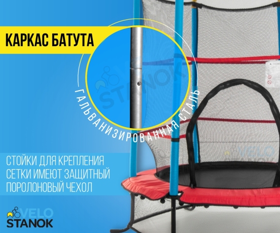 Мини батут Hasttings 54“ с защитной сеткой