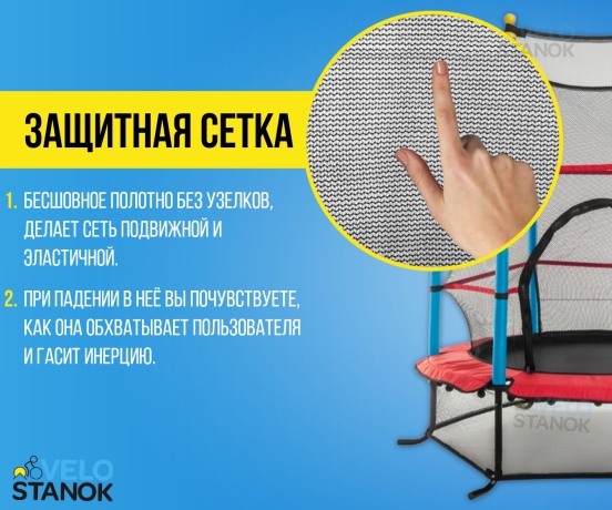 Мини батут Hasttings 54“ с защитной сеткой