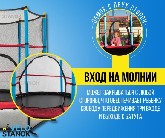 Мини батут Hasttings 54“ с защитной сеткой