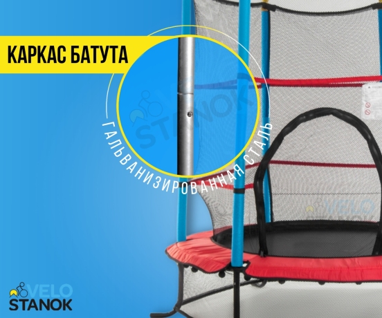 Мини батут Hasttings 54“ с защитной сеткой