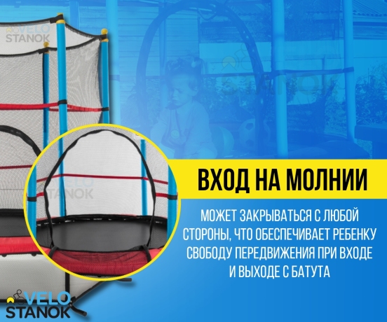 Мини батут Hasttings 54“ с защитной сеткой