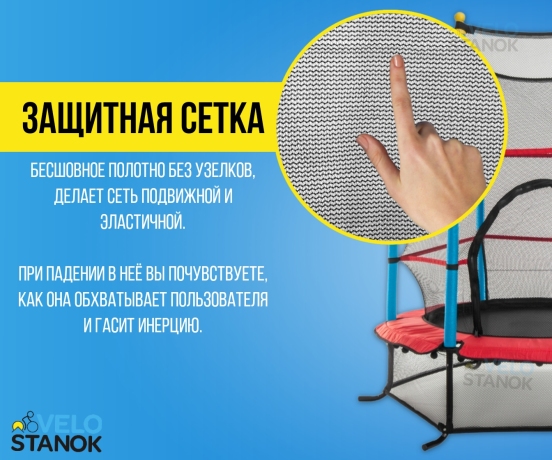 Мини батут Hasttings 54“ с защитной сеткой