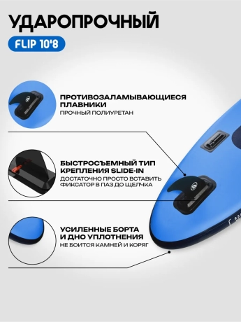 Сапборд (sup board) Prime 10'8*33"*6" FLIP Blue