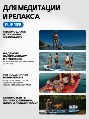 Сапборд (sup board) Prime 10'8*33"*6" FLIP Blue