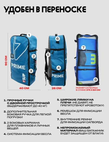 Сапборд (sup board) Prime 10'8*33"*6" FLIP Blue
