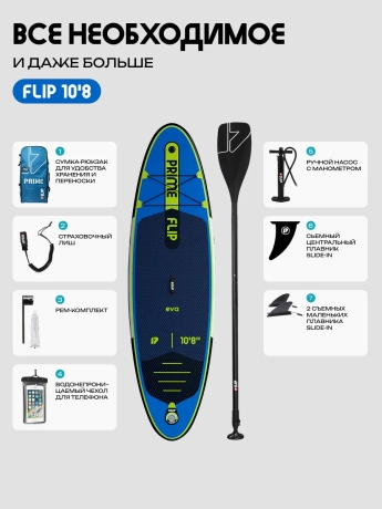 Сапборд (sup board) Prime 10'8*33"*6" FLIP Blue