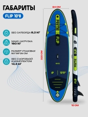 Сапборд (sup board) Prime 10'8*33"*6" FLIP Blue