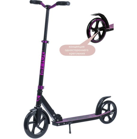 Самокат 230.POLIS.VT20 для детей NOVATRACK POLIS PRO, фиолетовый