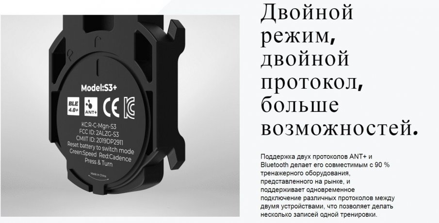 Датчик скорости/каденса Magene S3+ Speed/Cadence Dual Mode Sensor