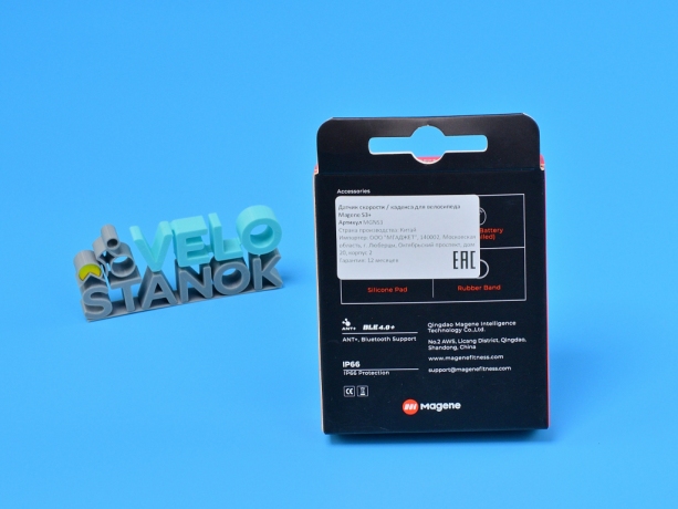 Датчик скорости/каденса Magene S3+ Speed/Cadence Dual Mode Sensor