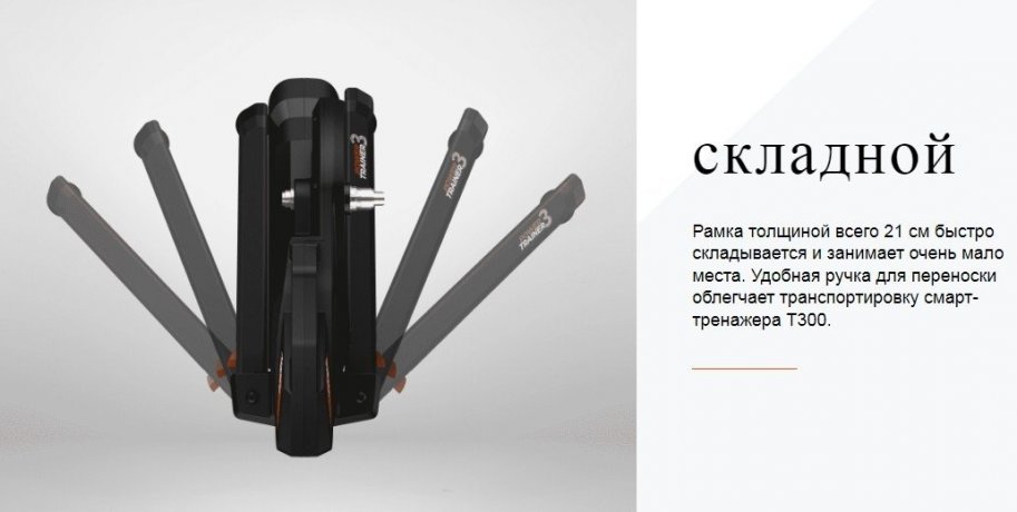 2.0x460 Ymnii velostanok s pryamim privodom Magene T300 Smart Trainer kypit v Moskve v internet-magazine «VELOSTANOK» Ymnii velostanok s pryamim privodom Magene T300 Smart Trainer Умный велостанок с прямым приводом Magene T300 Smart Trainer