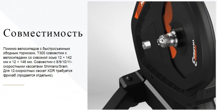 5.0x460 Ymnii velostanok s pryamim privodom Magene T300 Smart Trainer kypit v Moskve v internet-magazine «VELOSTANOK» Ymnii velostanok s pryamim privodom Magene T300 Smart Trainer Умный велостанок с прямым приводом Magene T300 Smart Trainer