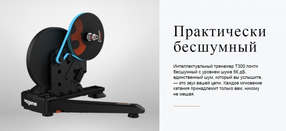 4.0x460 Ymnii velostanok s pryamim privodom Magene T300 Smart Trainer kypit v Moskve v internet-magazine «VELOSTANOK» Ymnii velostanok s pryamim privodom Magene T300 Smart Trainer Умный велостанок с прямым приводом Magene T300 Smart Trainer