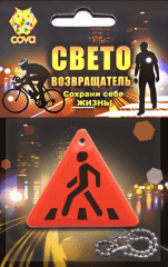 brelok-vinilovyj-svetovozvraschajuschij-treugolnikoranzhevyj55h55h55mmcova-fop33358_16818_0.240 Svetovozvrashateli - kypit Svetovozvrashatel v Moskve v internet-magazine «VELOSTANOK» Svetovozvrashateli Брелок виниловый световозвращающий треугольник,оранжевый,55х55х55мм,COVA