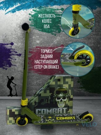 Самокат трюковый ATЕОХ COMBAT (Хаки-Желтый)