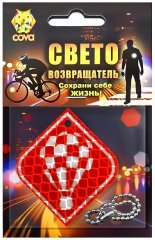 brelok-svetovozvraschajuschij-vozdushnyj-shar50h50mmcova-fop33254_16819_0.240 Svetovozvrashateli - kypit Svetovozvrashatel v Moskve v internet-magazine «VELOSTANOK» Svetovozvrashateli Брелок световозвращающий воздушный шар,50х50мм,COVA