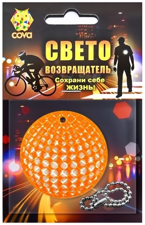 Брелок световозвращающий меридианы,50мм,COVA