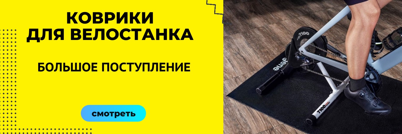 promo_65479a7592f3b753028820 «VELOSTANOK» — internet-magazin tovarov dlya velosipednogo sporta v Moskve velostanok